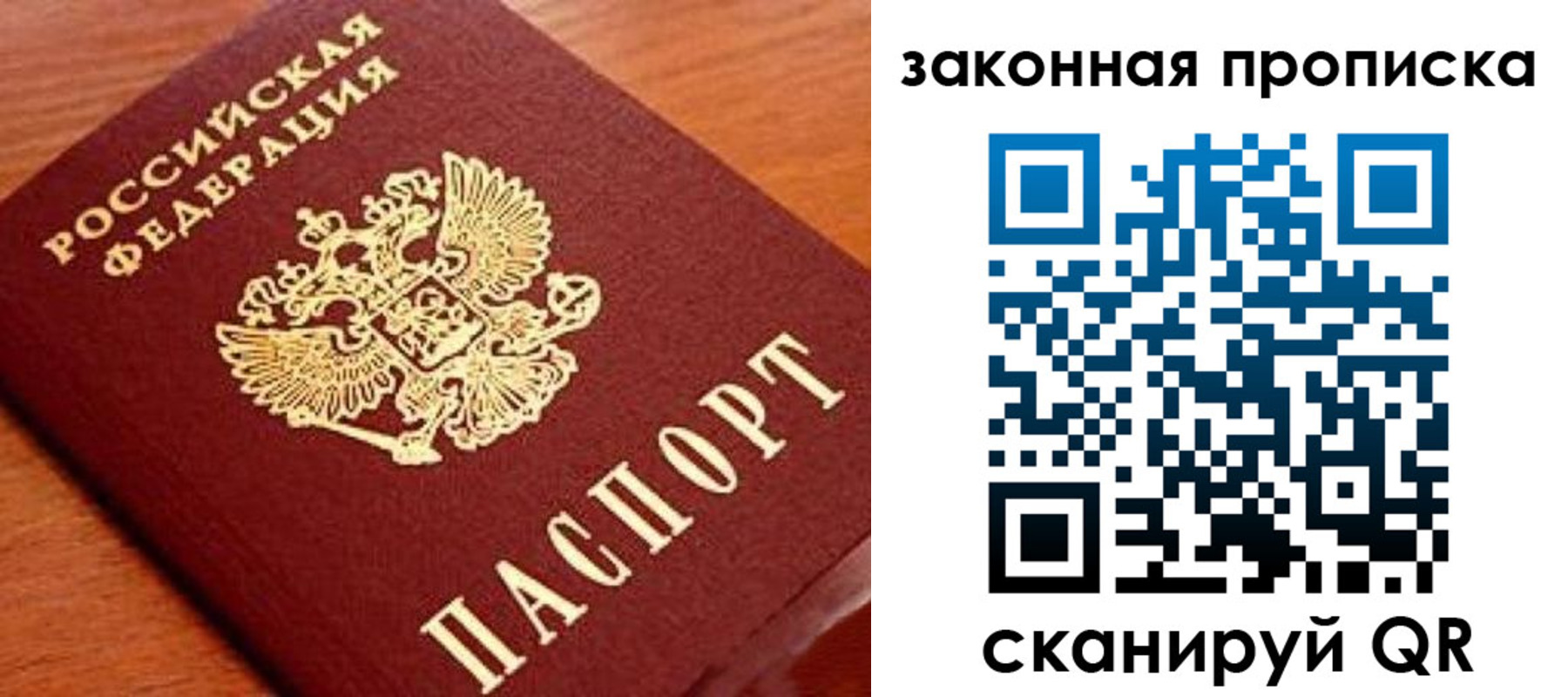 прописка в Моршанске