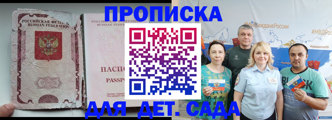 прописка поиск в Моршанске