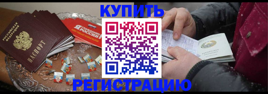 миграционный учет в Моршанске