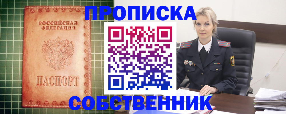 временная регистрация поиск в Моршанске