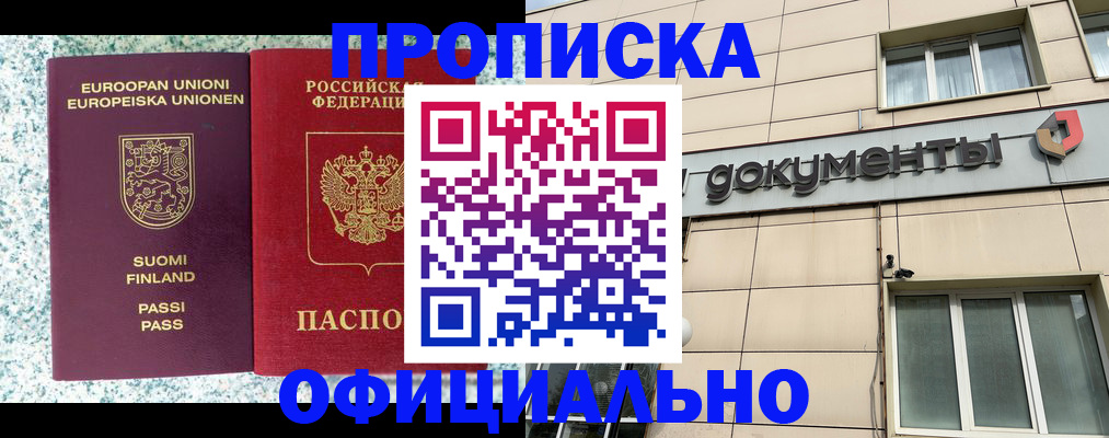 миграционный учет в Моршанске