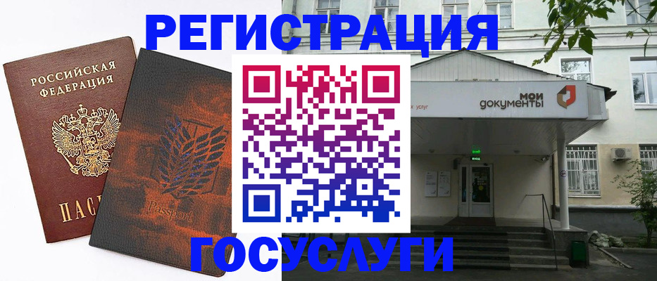 временная регистрация госуслуги в Моршанске