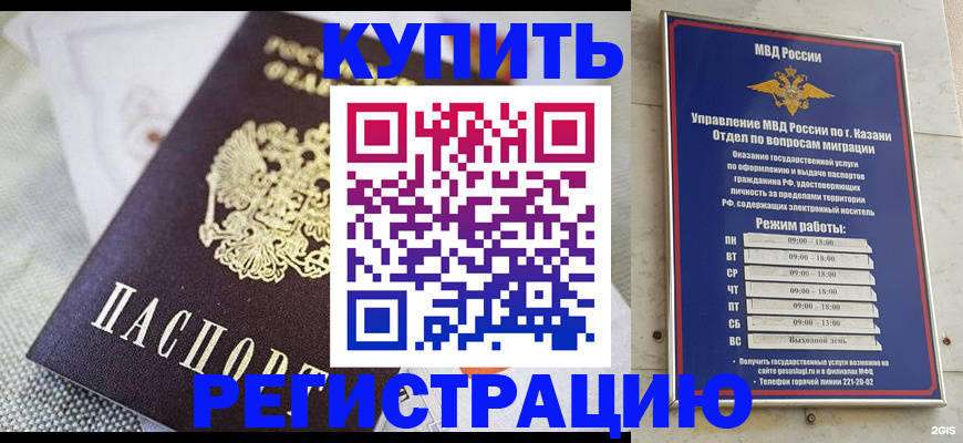 прописка поиск в Моршанске