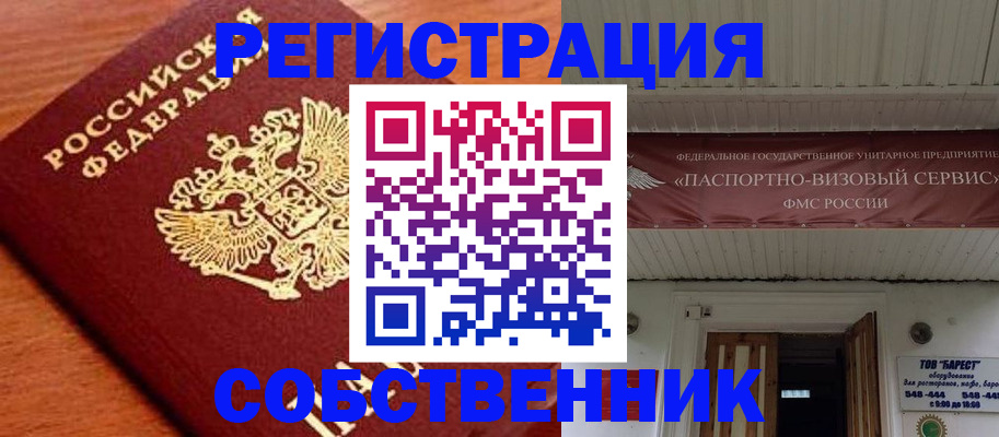 регистрация в Моршанске
