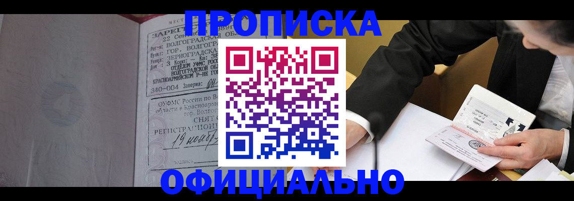 временная регистрация в квартире в Моршанске