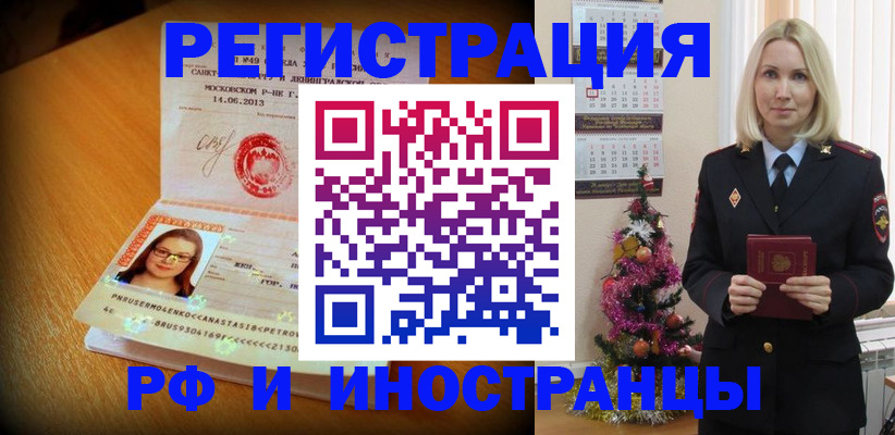 купить прописку в Моршанске