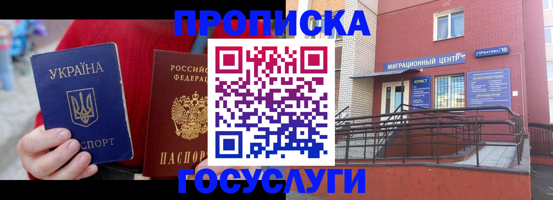 временная регистрация в Моршанске