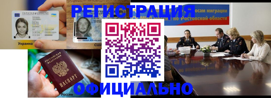прописка иностранных граждан в Моршанске